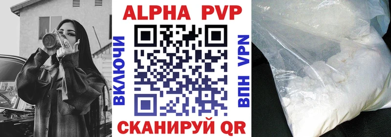 Alpha-PVP Crystall  Салават 