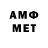 МЕТАМФЕТАМИН витя Alex Fogg