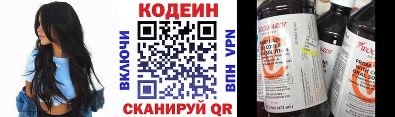 закладка  hydra сайт  Codein Purple Drank  Салават 