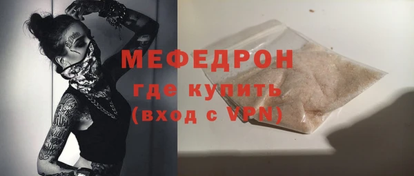 мефедрон Слюдянка