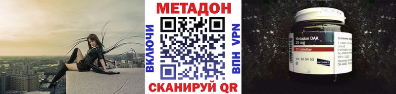 МЕТАДОН VHQ  Салават 