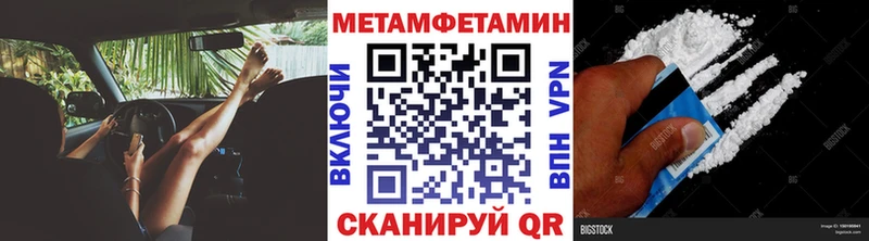Метамфетамин Methamphetamine  где можно купить наркотик  Салават 
